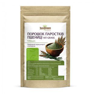 Порошок ростков пшеницы (vit-grass) витаминное смузи Здорово