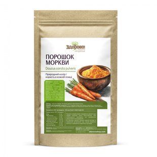 Морковный порошок (Украина) Здорово