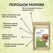 Морковный порошок (Украина) Здорово